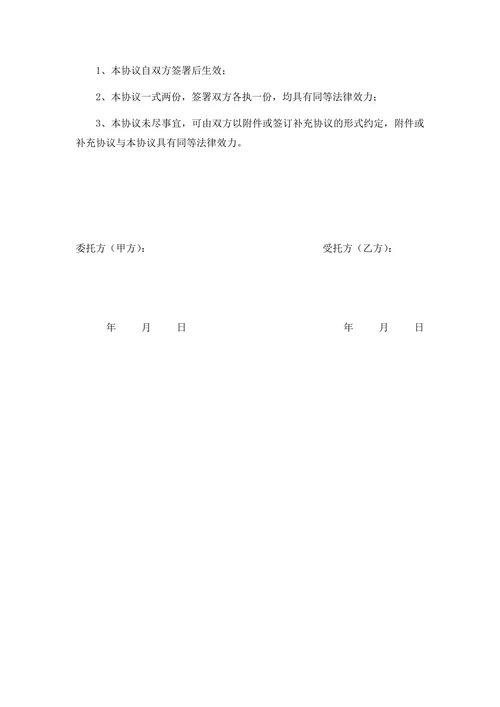 股权代持协议书范本