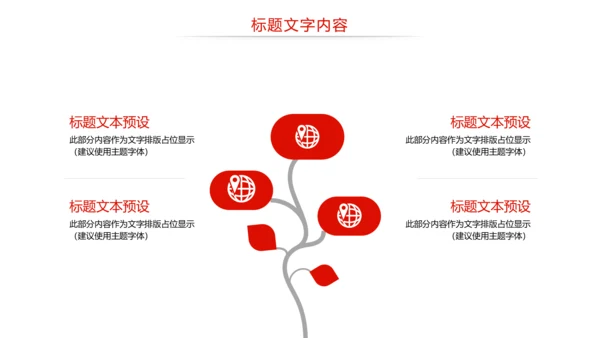 党政大气中国人民解放军八一国防军事边防力量PPT模板