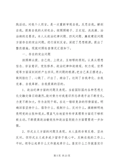 群众路线党性锻炼范文.docx