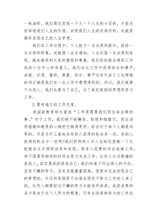 主题班会设计方案锦集大学班会方案.docx