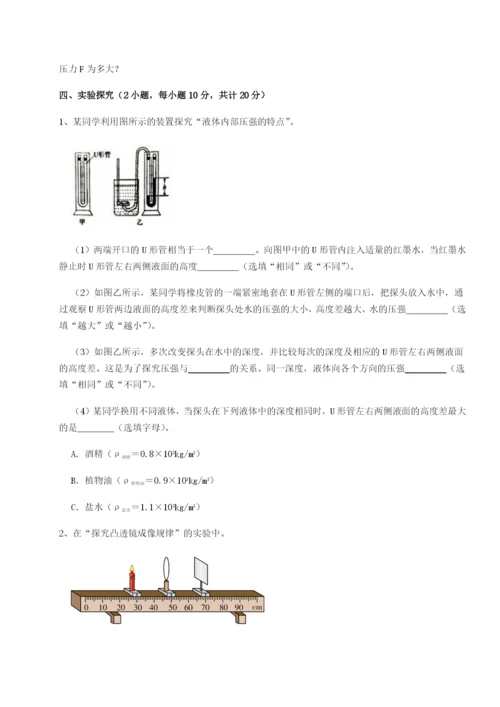 滚动提升练习重庆市江津田家炳中学物理八年级下册期末考试达标测试练习题（详解）.docx