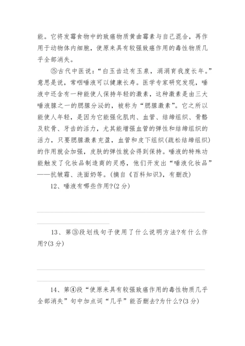 2023七年级上册语文期末考试卷及答案.docx