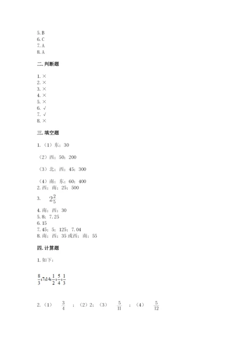 人教版六年级上册数学期中考试试卷及完整答案（易错题）.docx