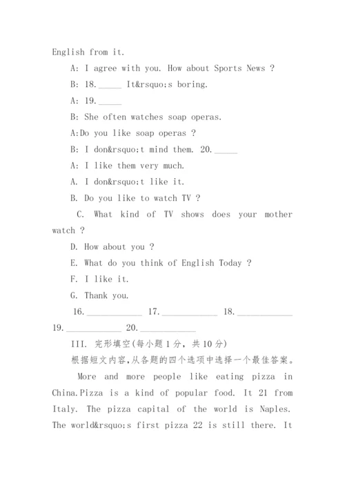 八年级英语下册期末复习试题及答案_1.docx
