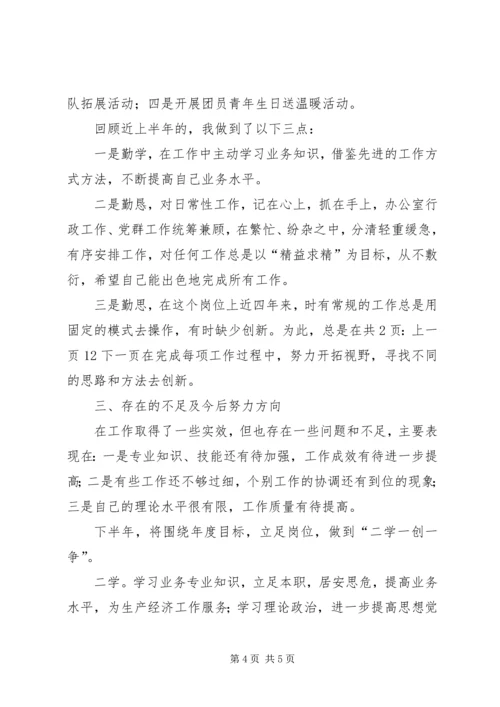 企业办公室年终总结个人报告[1].docx