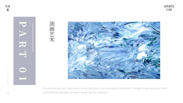 创意简约油画艺术展览会活动策划通用PPT模板
