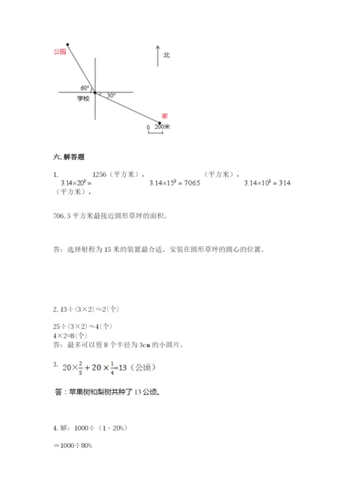 六年级数学上册期末考试卷汇总.docx