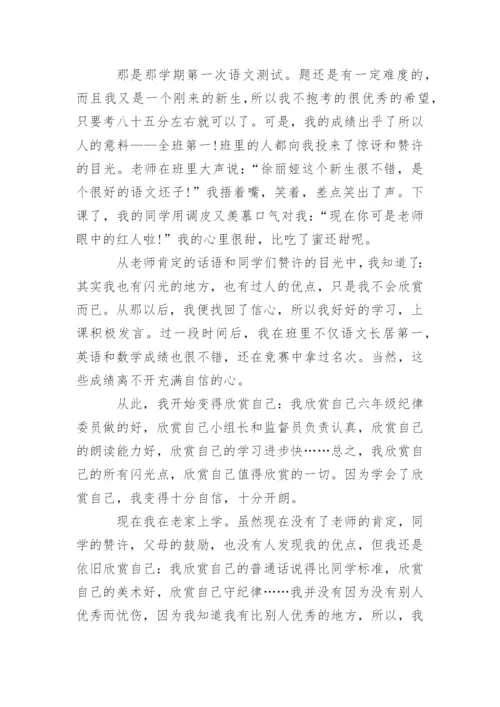 并列观点的议论文.docx