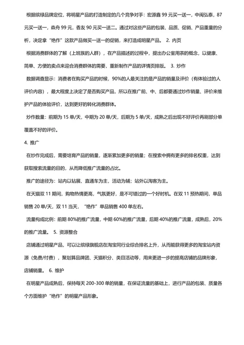 双11活动策划方案