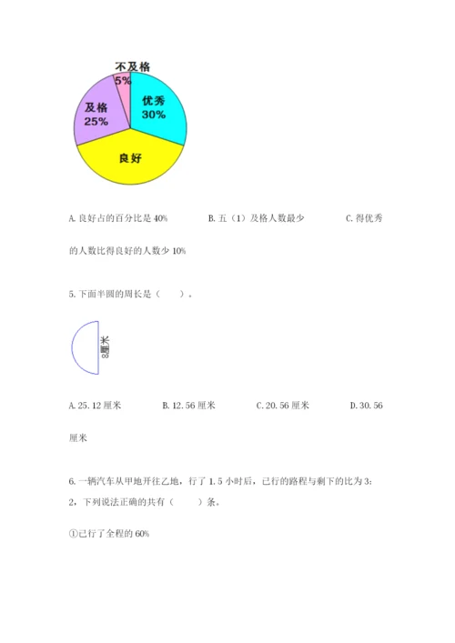 2022六年级上册数学期末考试试卷（网校专用）word版.docx