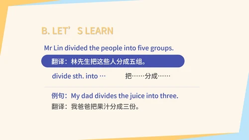 蓝色插画风八年级英语特别小组课件PPT模板