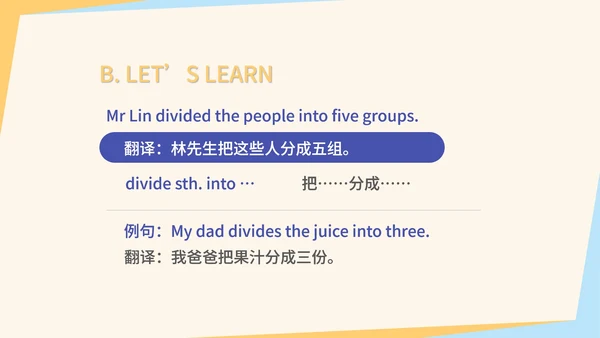 蓝色插画风八年级英语特别小组课件PPT模板