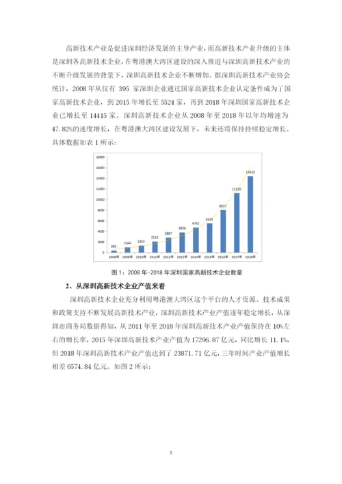 颜心铒论文修改035.docx