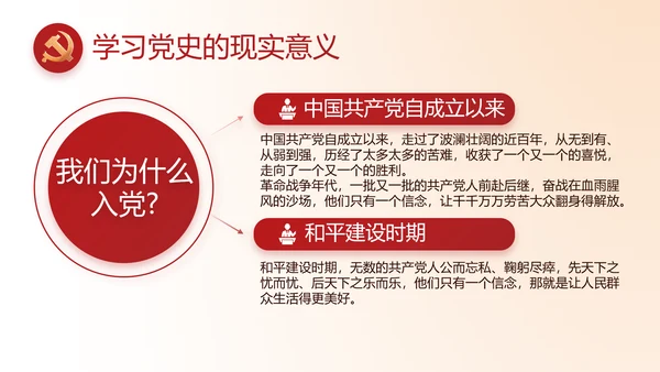 志愿军烈士缅怀革命先烈传承红色精神动态PPT