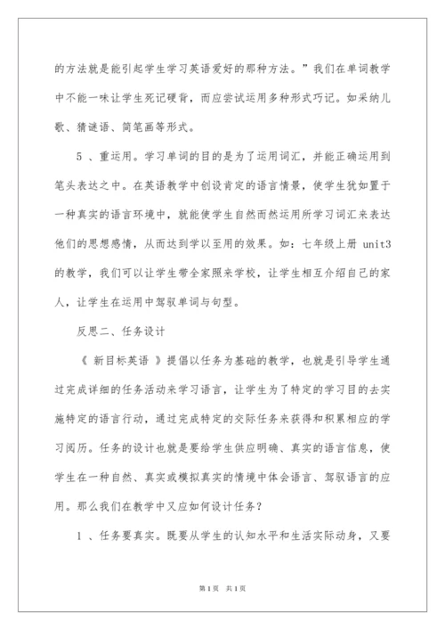 2022初中英语教学反思_11.docx