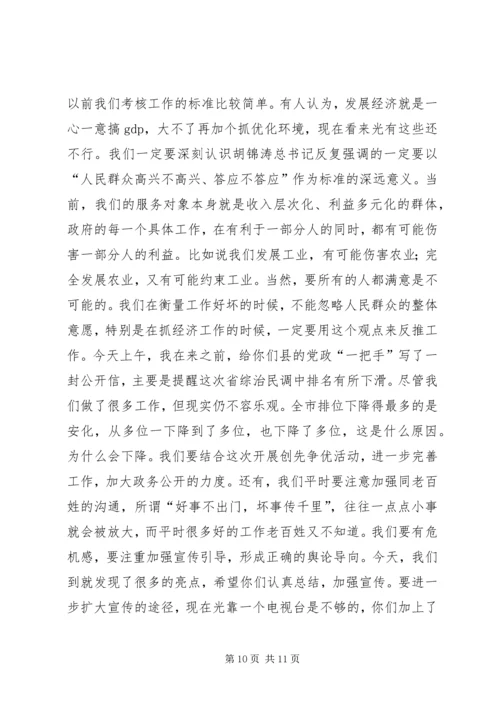 创先争优活动讲话稿2篇.docx