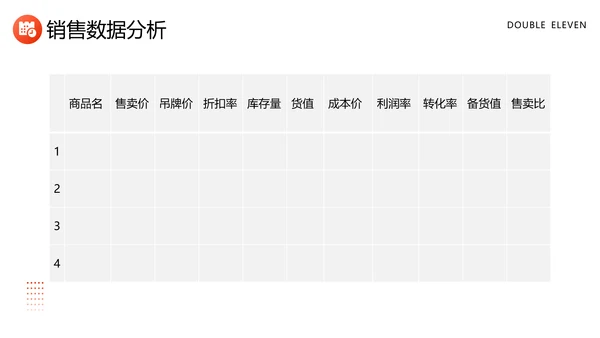 营销部数据精准复盘工作总结PPT模板