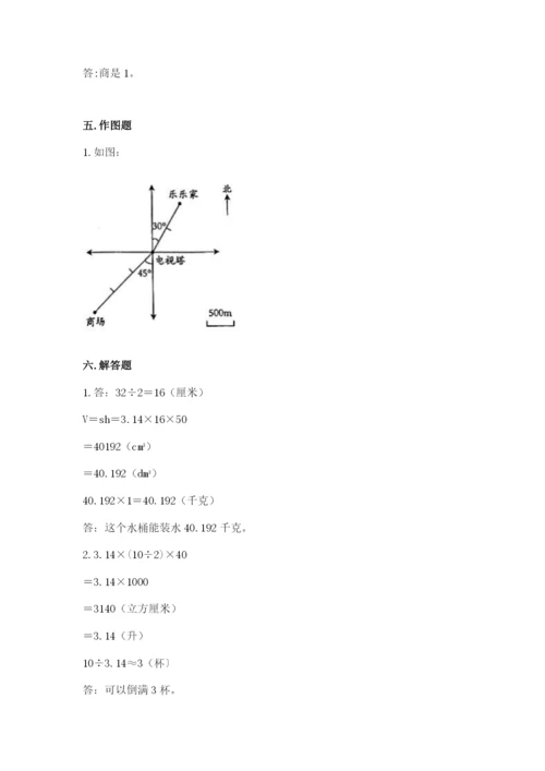 人教版六年级下册数学期末测试卷精品【精选题】.docx