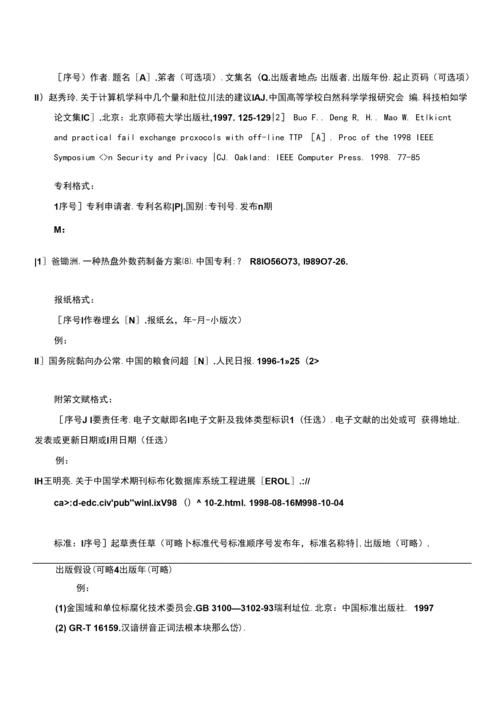 202205浙江工业大学计算机、软件学院实习报告格式模板文件.docx