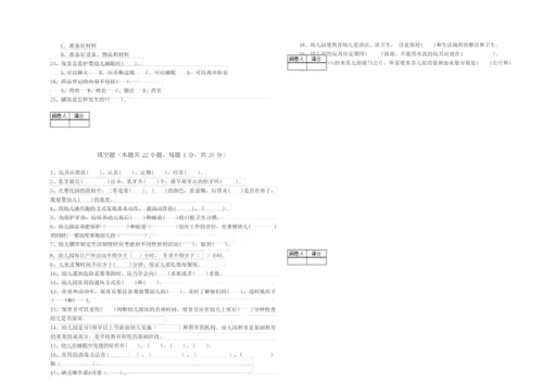 2019年五级(初级)保育员过关检测试卷D卷 附解析.docx