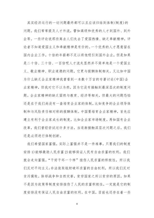 医院会制度15篇.docx