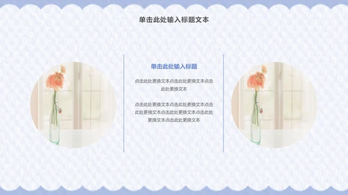 小清新简约商务通用PPT模板