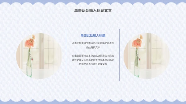 小清新简约商务通用PPT模板