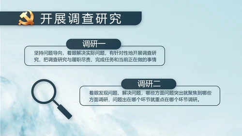 中国风党建党风廉政学习教育动态PPT