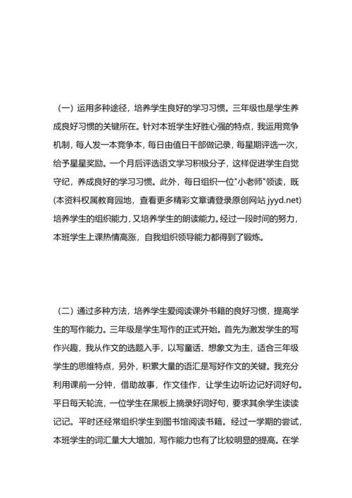 语文综合实践活动总结工作总结.docx