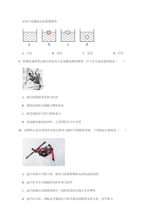 基础强化乌龙木齐第四中学物理八年级下册期末考试章节测评试卷（含答案解析）.docx