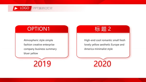 红色喜庆公司企业宣传简介介绍PPT动态模板