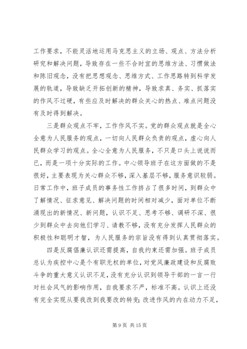 党的群众路线教育实践活动查摆问题、开展批评阶段工作总结.docx