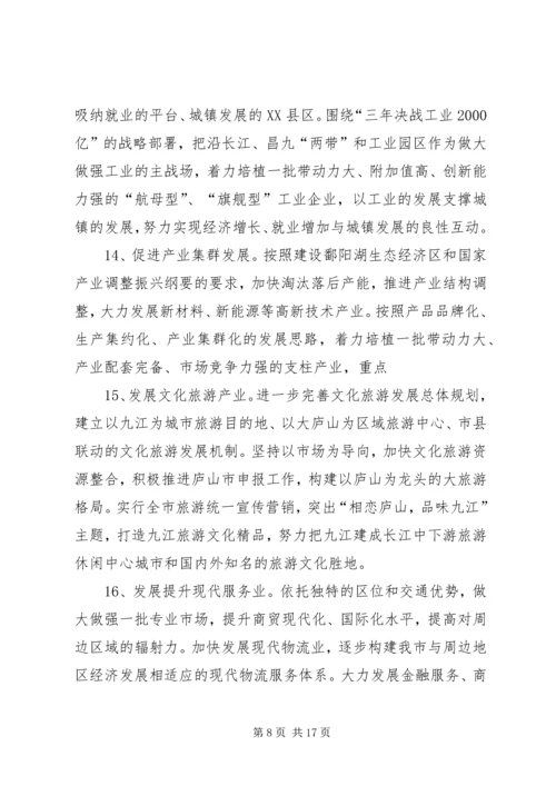 促进新型城镇化建设意见.docx