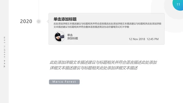高逼格精美企业宣传公司简介PPT模板