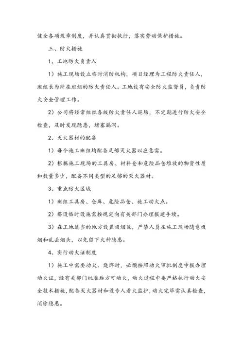 安全管理体系与措施.docx