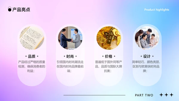 蓝紫色创意时尚渐变风品牌宣传推广