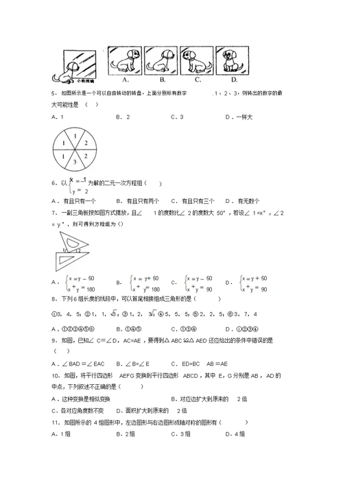 2019年最新中考数学高频考点重难点模拟试题训练汇总