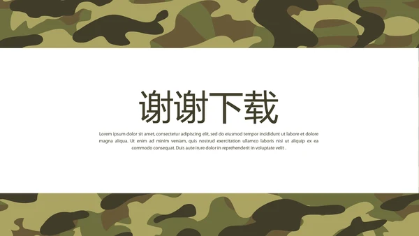 八一军事部队动态PPT