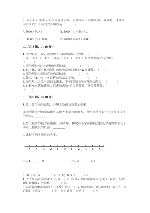 沪教版六年级数学下学期期末测试题带答案（培优）.docx