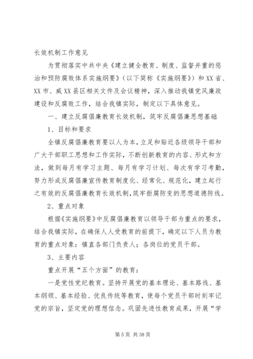 建立党员履行承诺长效机制.docx