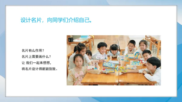 （2024）统编版道德与法治一年级上册（6）手拉手交朋友 课件