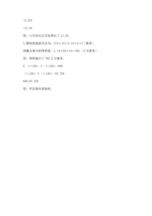 小学数学毕业测试卷及完整答案【必刷】.docx