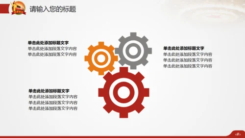 欢度国庆祖国华诞通用PPT模版