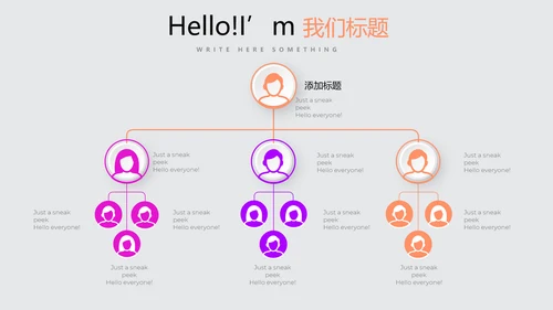公司产品营销策划宣传通用PPT动态模板