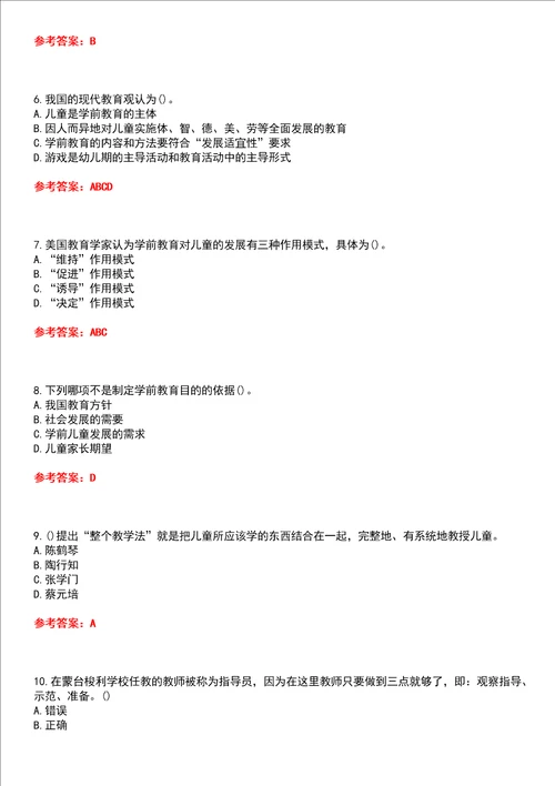 华中师范大学22春“学前教育学前教育学平时作业贰答案参考试卷号：10