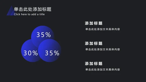 深蓝色渐变斜角长方形PPT模板