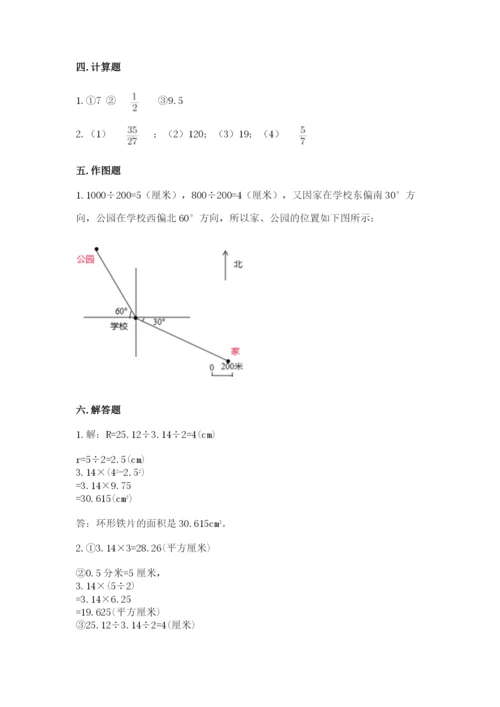 小学数学六年级上册期末卷及完整答案（典优）.docx