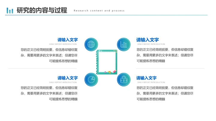 简约商务风毕业论文学术开题报告PPT模版