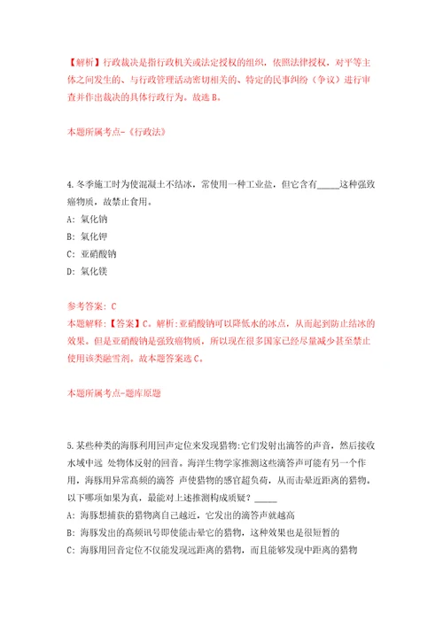 2022年01月2022内蒙古赤峰市宁城县乌兰牧骑公开招聘合同聘用人员5人模拟强化试卷