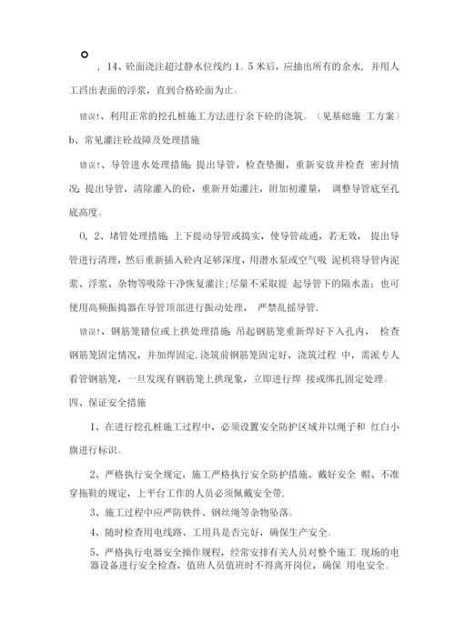 泽科水下混凝土浇筑施工方案.docx